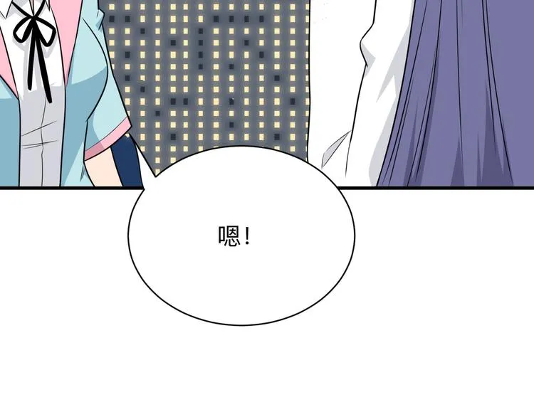 第201话 怪怪的 第92页