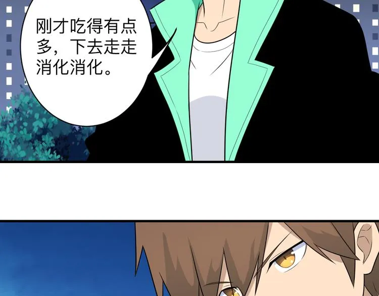 第201话 怪怪的 第97页