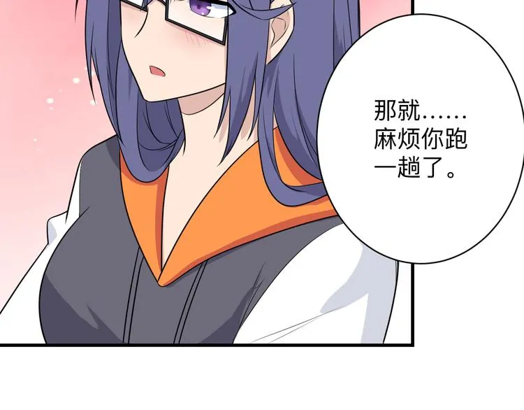 第201话 怪怪的 第100页