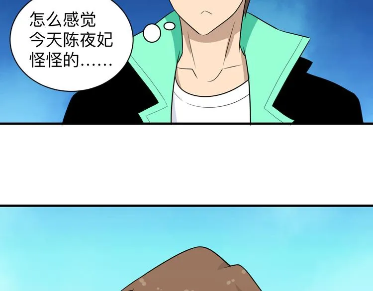 第201话 怪怪的 第102页