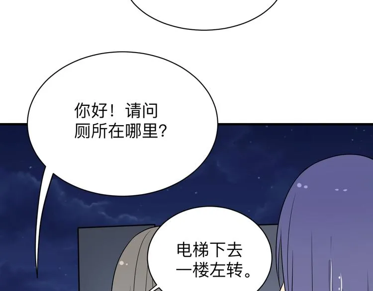 第201话 怪怪的 第106页