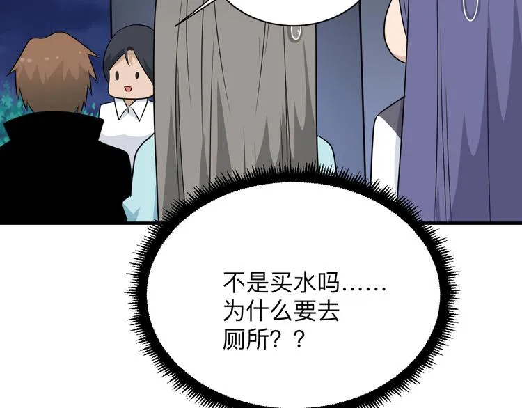 第201话 怪怪的 第107页