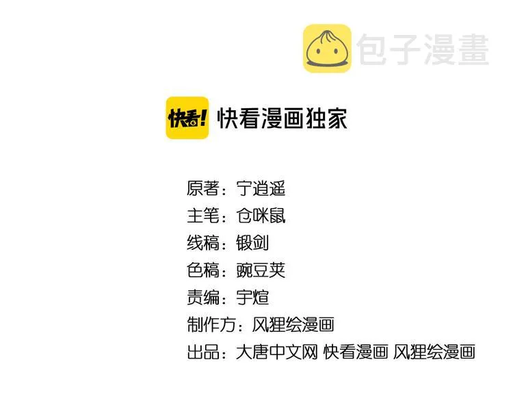 第202话 矿泉水的魅力 第4页