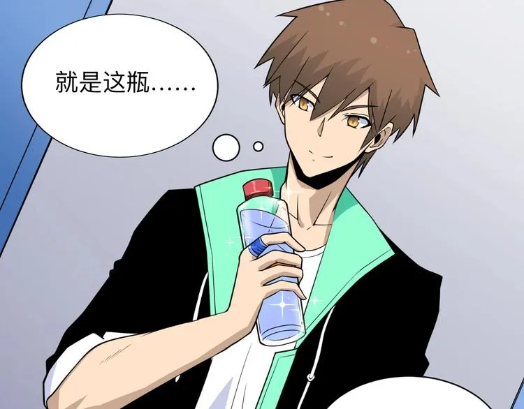 第202话 矿泉水的魅力 第9页