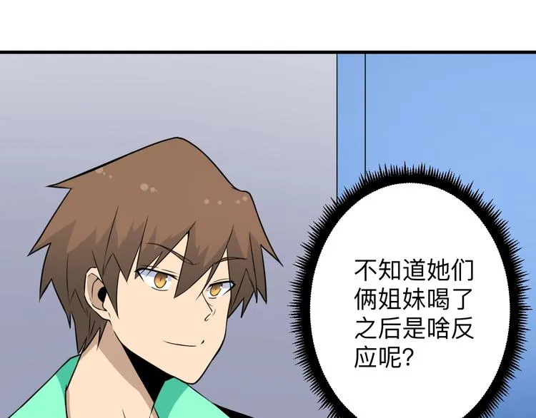 第202话 矿泉水的魅力 第11页