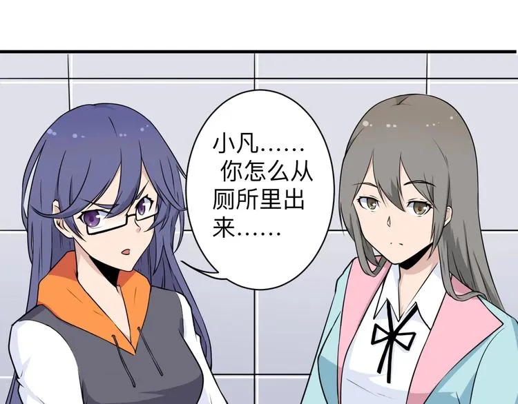 第202话 矿泉水的魅力 第21页