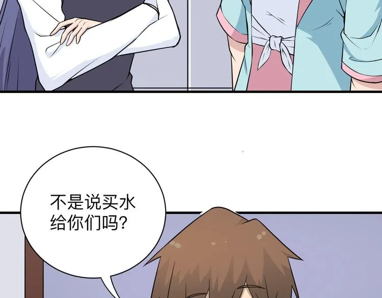 第202话 矿泉水的魅力 第22页