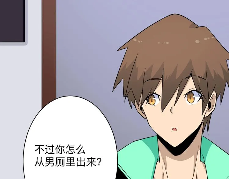 第202话 矿泉水的魅力 第26页