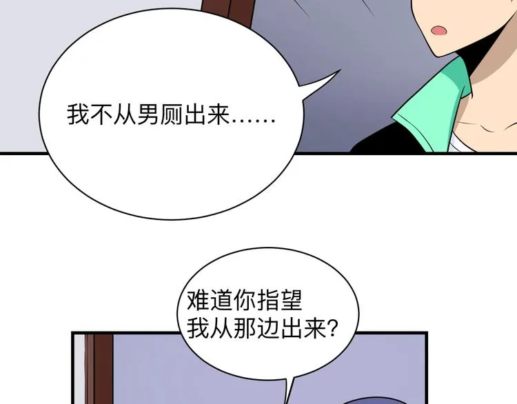 第202话 矿泉水的魅力 第29页