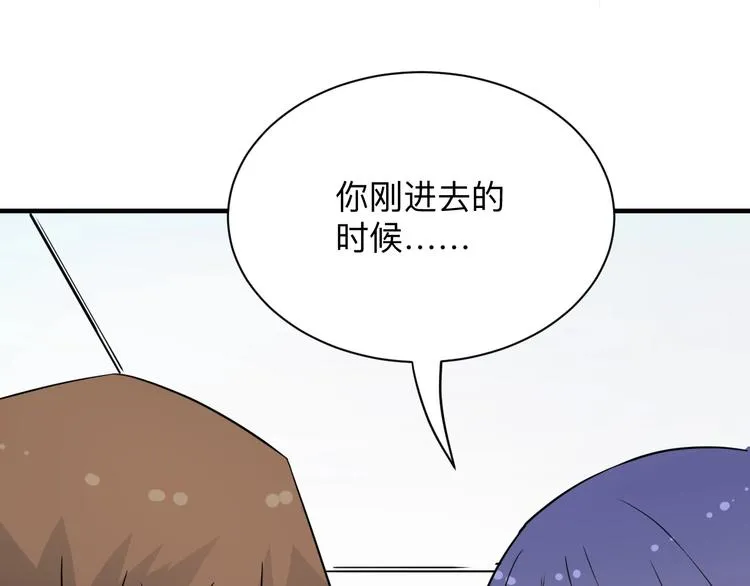 第202话 矿泉水的魅力 第32页