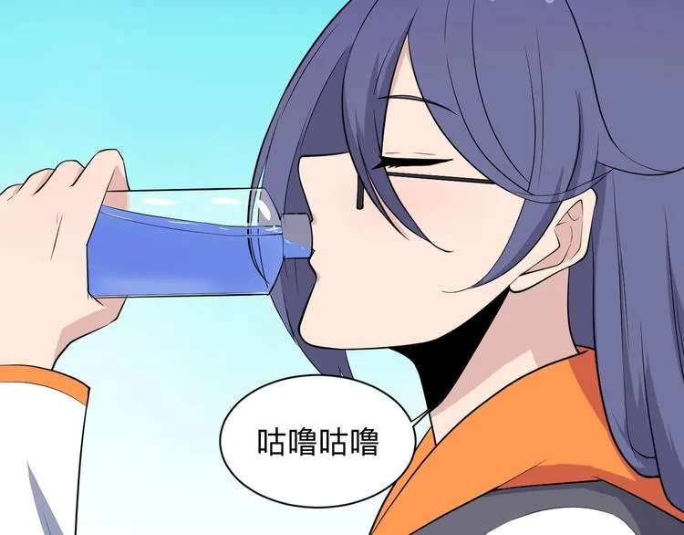 第202话 矿泉水的魅力 第45页