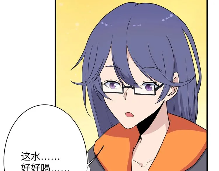 第202话 矿泉水的魅力 第48页