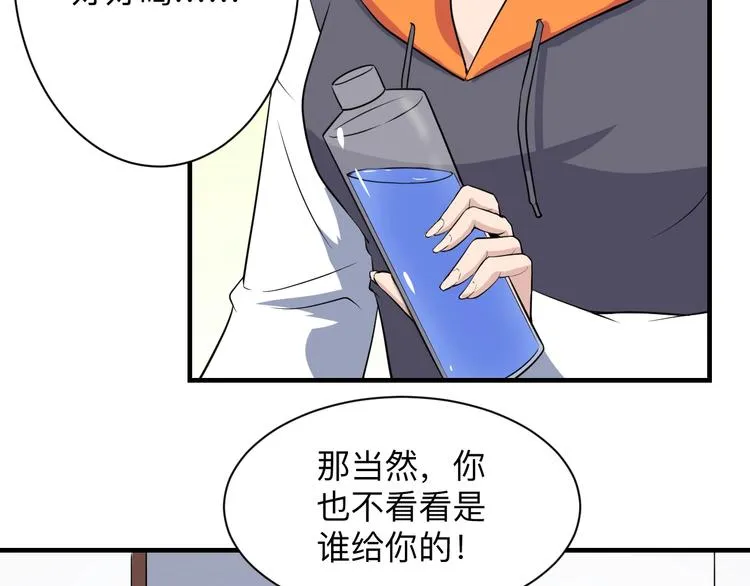 第202话 矿泉水的魅力 第49页