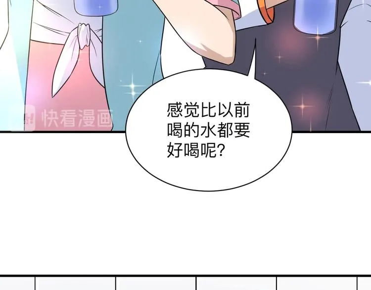 第202话 矿泉水的魅力 第60页