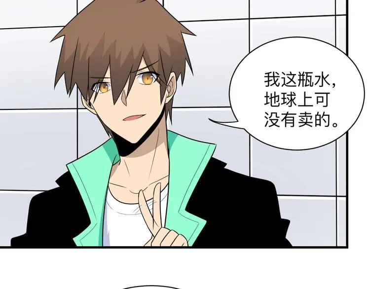第202话 矿泉水的魅力 第63页