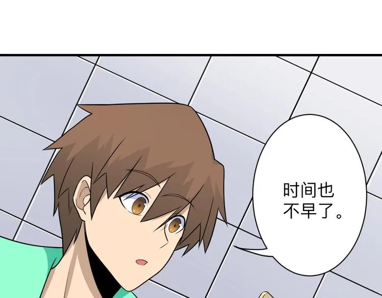 第202话 矿泉水的魅力 第66页