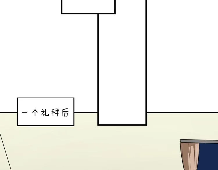 第202话 矿泉水的魅力 第74页