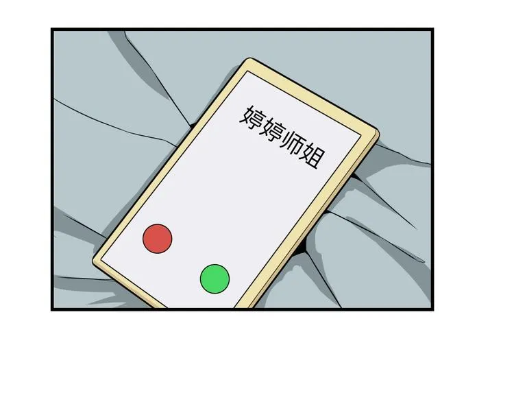 第202话 矿泉水的魅力 第77页
