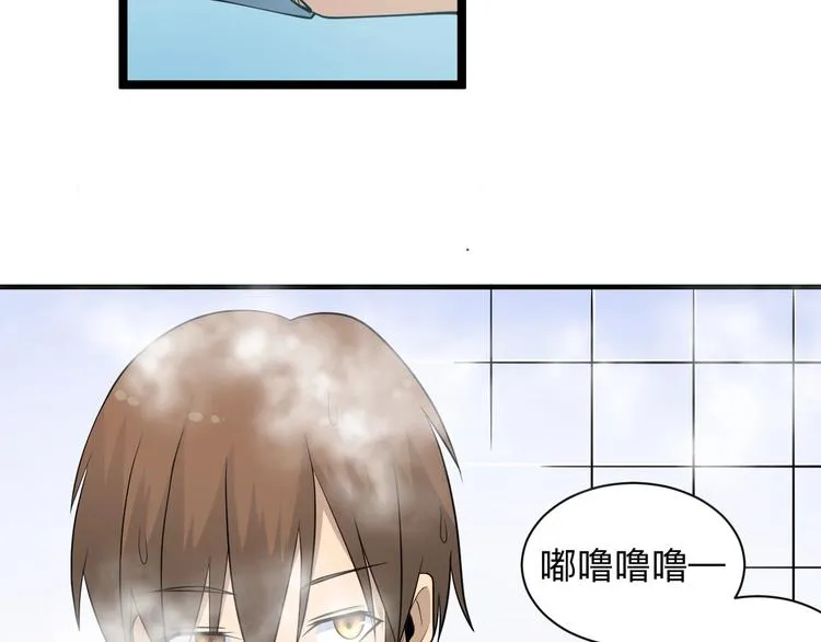 第202话 矿泉水的魅力 第82页