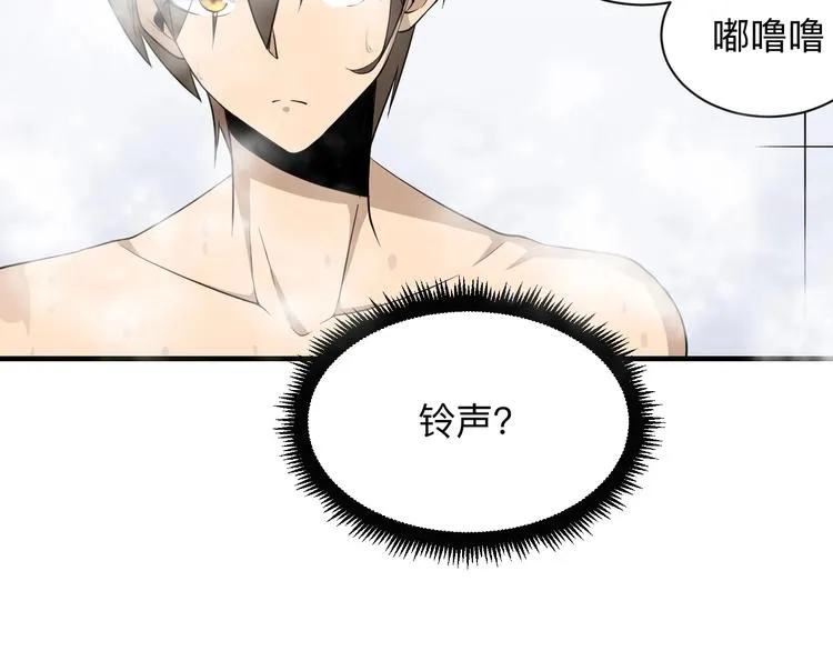 第202话 矿泉水的魅力 第83页
