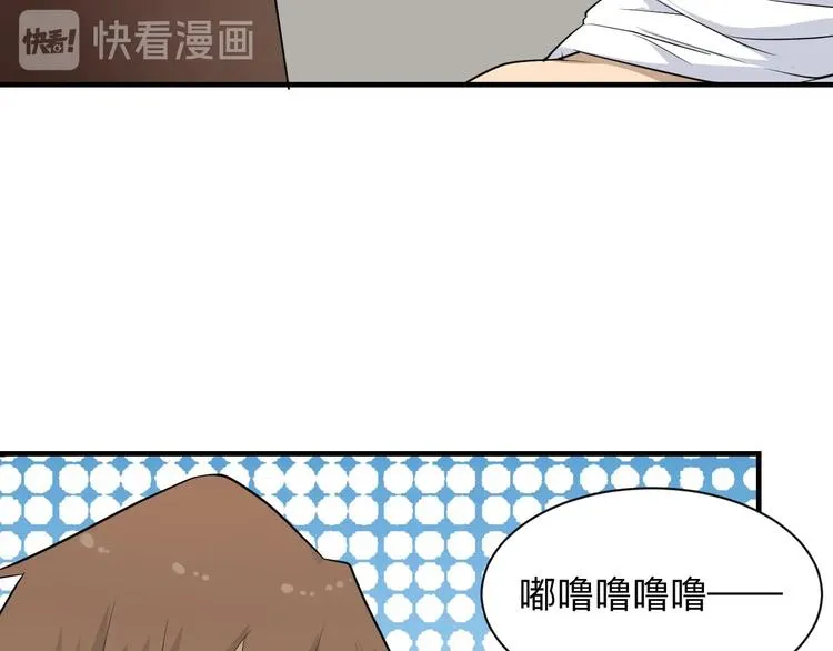 第202话 矿泉水的魅力 第87页