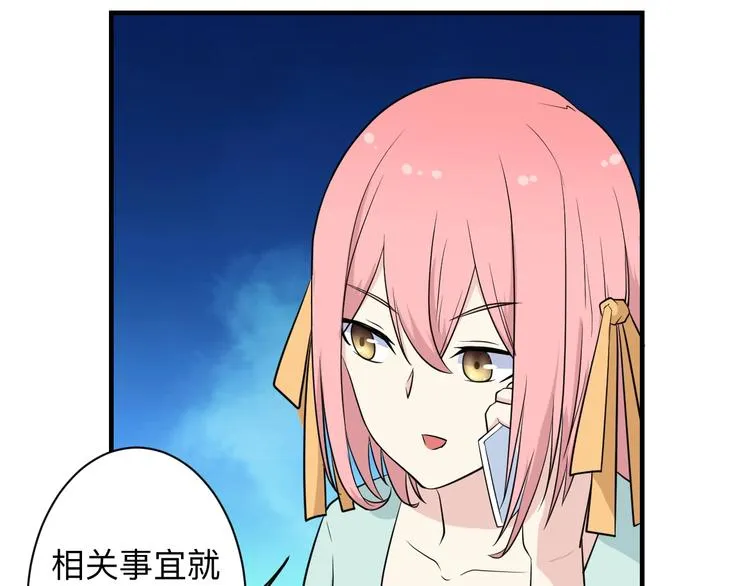 第202话 矿泉水的魅力 第93页