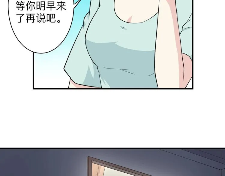 第202话 矿泉水的魅力 第94页