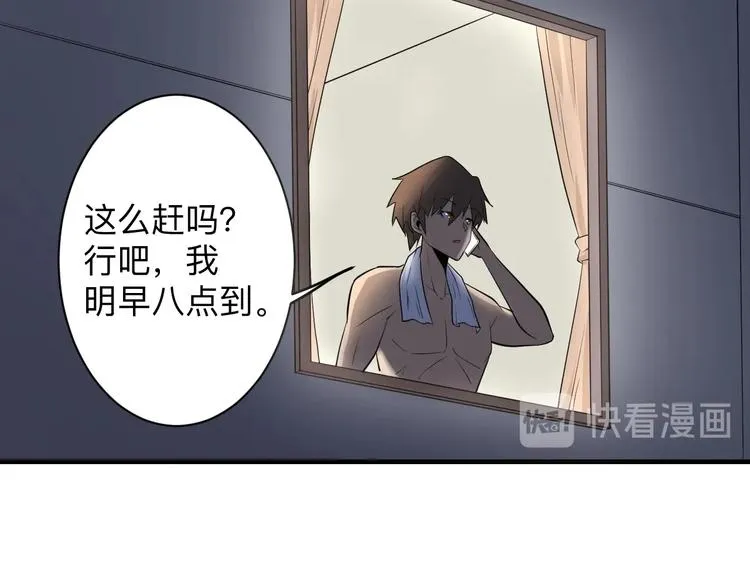 第202话 矿泉水的魅力 第95页