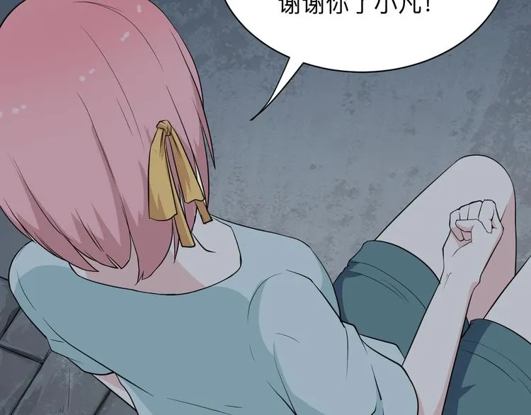 第202话 矿泉水的魅力 第98页