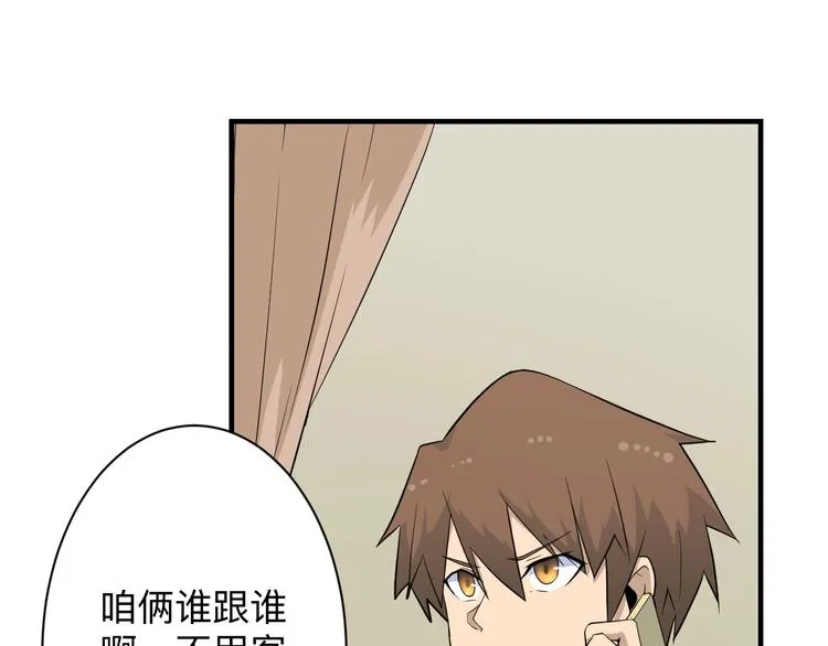 第202话 矿泉水的魅力 第101页