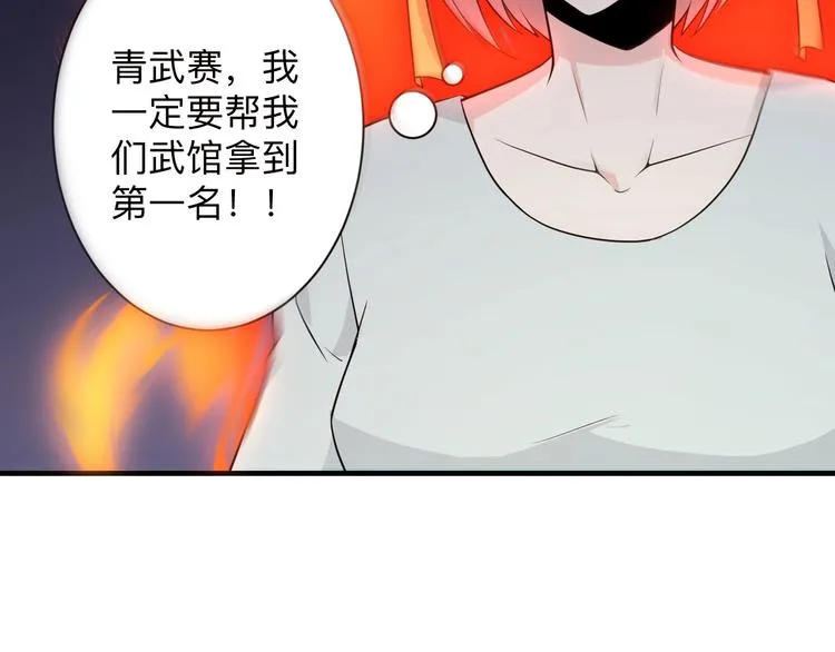 第202话 矿泉水的魅力 第110页