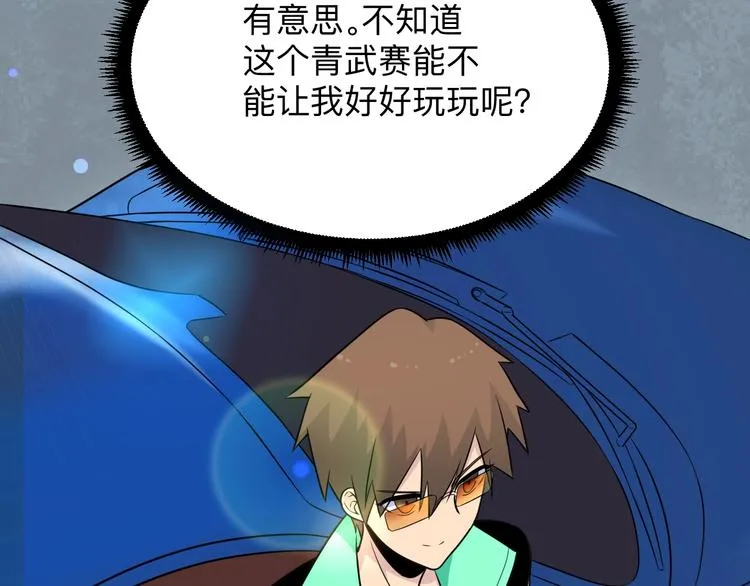 第202话 矿泉水的魅力 第120页