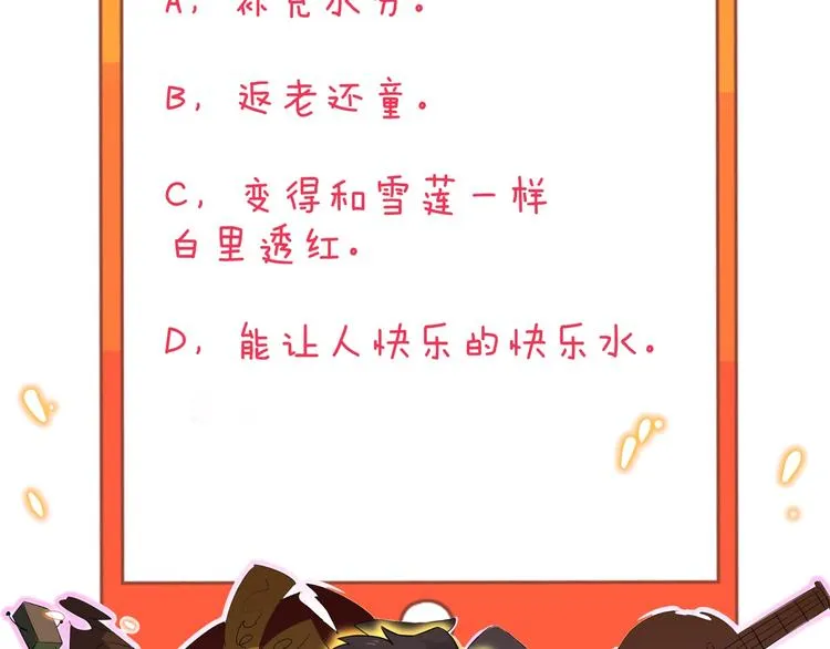 第202话 矿泉水的魅力 第127页