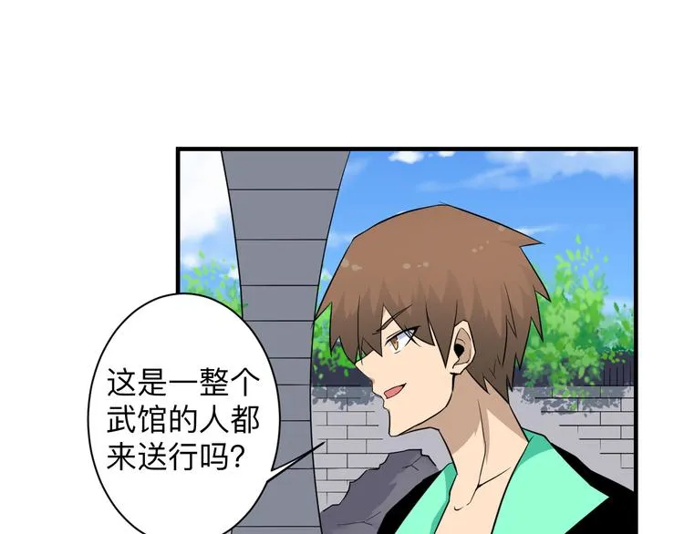 第203话 切磋 第10页