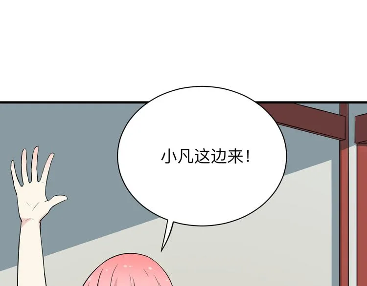 第203话 切磋 第13页