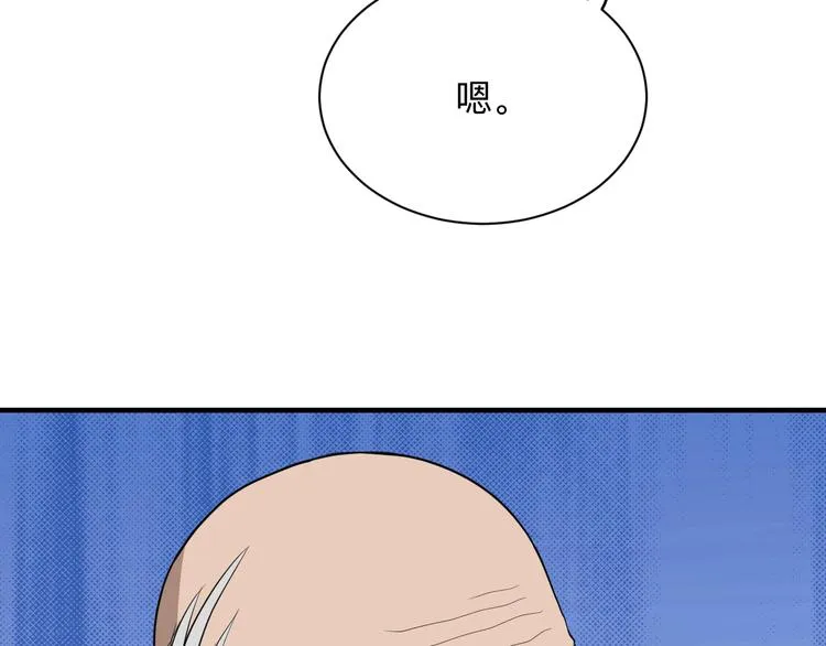 第203话 切磋 第17页