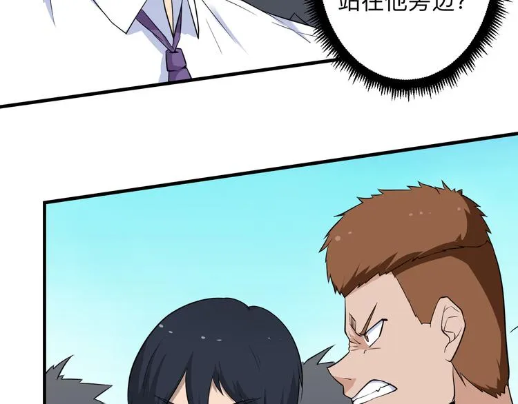 第203话 切磋 第21页