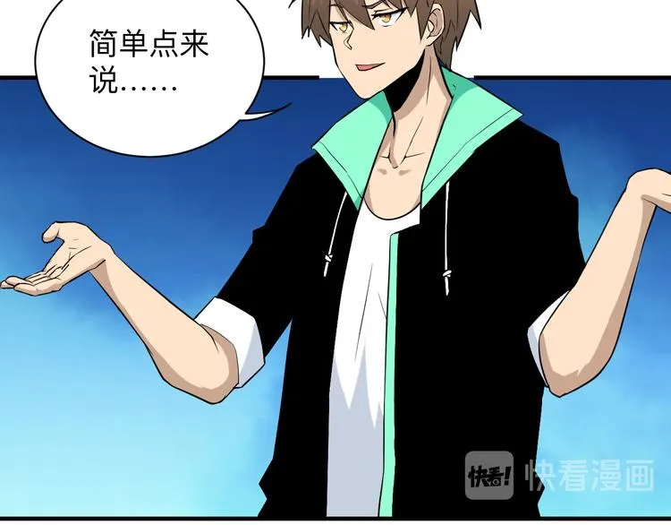 第203话 切磋 第41页
