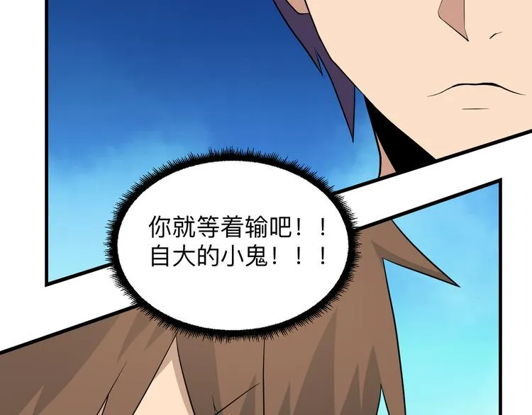 第203话 切磋 第68页
