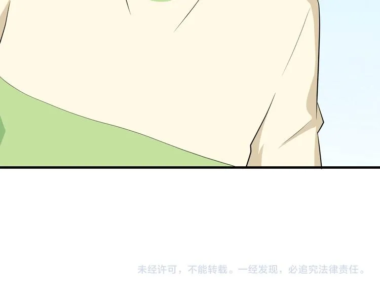 第203话 切磋 第124页