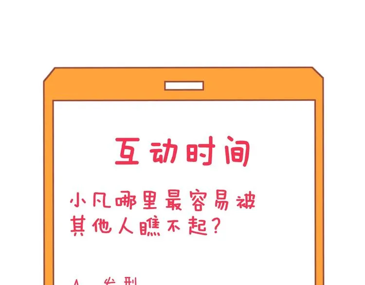 第203话 切磋 第125页