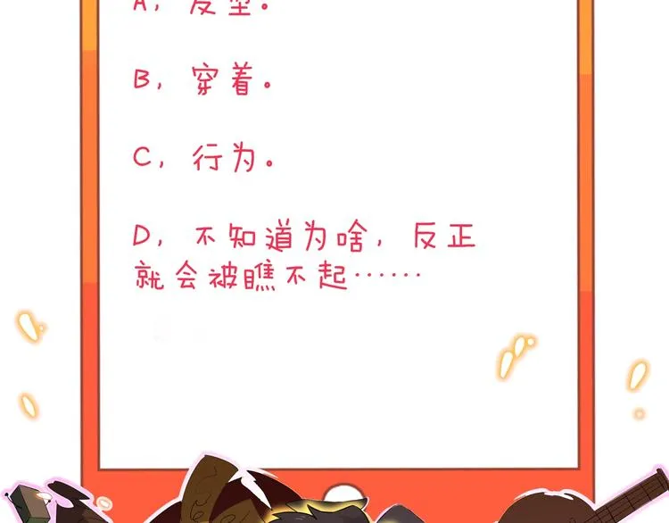 第203话 切磋 第126页