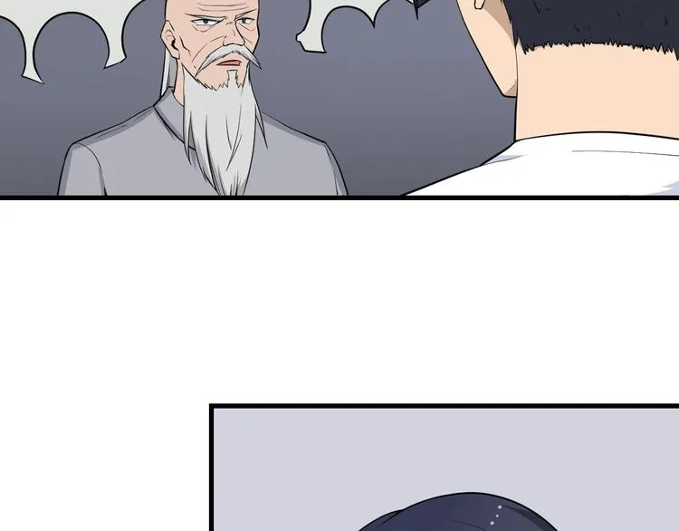第204话 攀比心 第7页