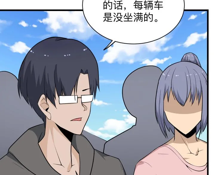 第204话 攀比心 第14页