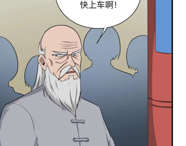 第204话 攀比心 第64页