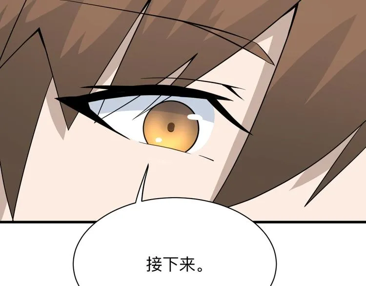 第204话 攀比心 第109页
