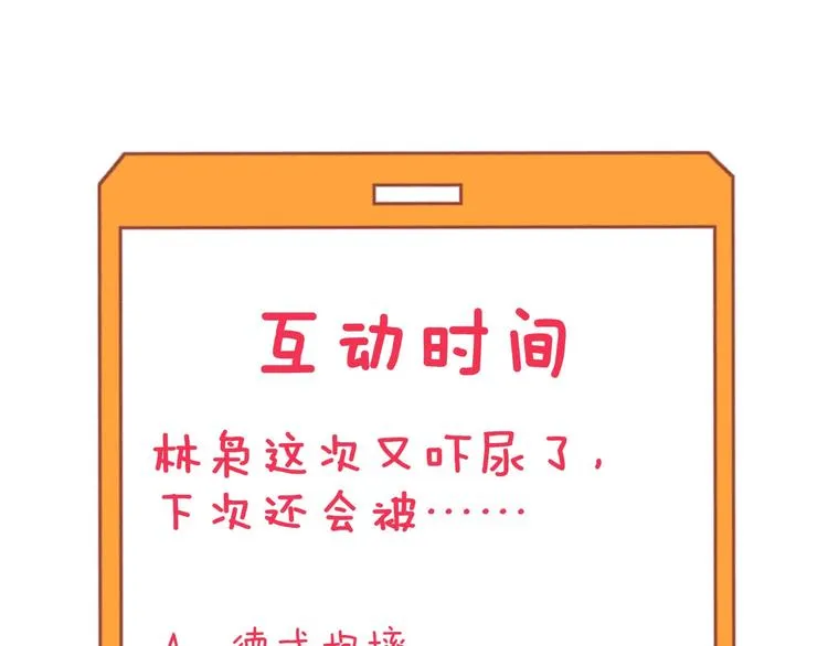 第204话 攀比心 第118页