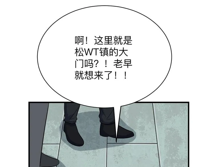 第205话 人靠衣服马靠鞍 第8页