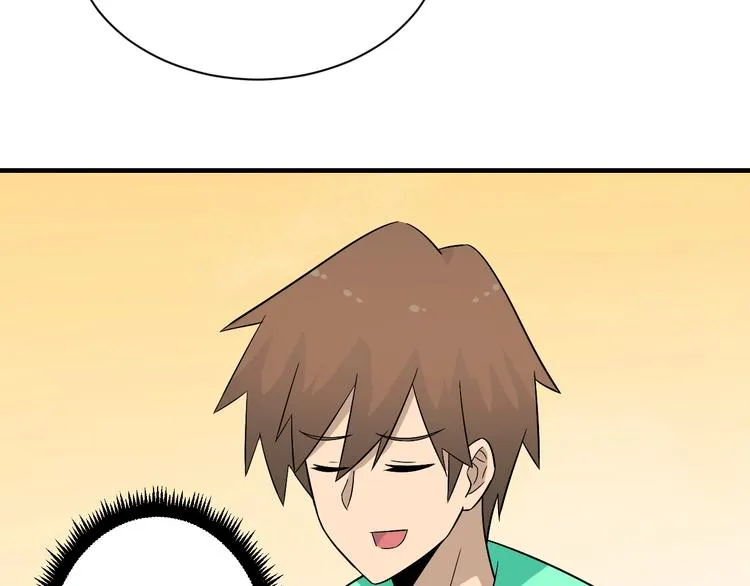 第205话 人靠衣服马靠鞍 第19页
