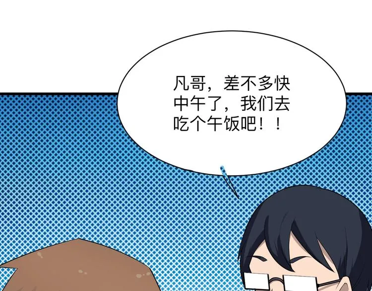 第205话 人靠衣服马靠鞍 第21页